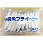 【冷凍】白身フライ 40g ×10