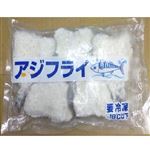 【冷凍】あじフライ 40g×10