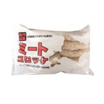 【6／27（金）～6／30（月）配送限定】ミートコロッケ（冷凍）1p／10個入
