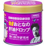 野口医学研究所 おとなの肝油ドロップ ブルーベリー 100粒
