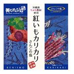 ティンミー 紅いもカリカリさんごの塩 60g