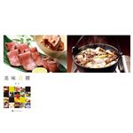 【夏ギフト】【8／11（月）以降配送】【621】リンベル美味百撰 銀杏（いちょう）