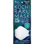 医食同源ドットコム KUCHIRAKU MASK 5枚 ホワイト（個別包装）