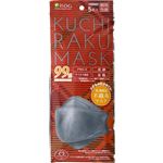 医食同源ドットコム KUCHIRAKU MASK 5枚 グレー（個別包装）