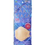 医食同源ドットコム KUCHIRAKU MASK 5枚 ベージュ（個別包装）