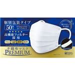 医食同源ドットコム 不織布マスクPREMIUM ふつう 50枚（個別包装）