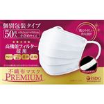 医食同源ドットコム 不織布マスクPREMIUM 小さめ 50枚（個別包装）