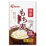 アイリスフーズ 国産もち麦 小分けタイプ 600g