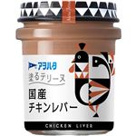アヲハタ 塗るテリーヌ 国産チキンレバー 73g