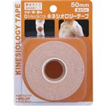 ドームメディカル DMedical キネシオロジーテープ 50mm 5m