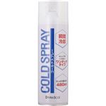 ドームメディカル Dmedical コールドスプレー 480ml