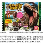 バンダイ モグッと誕生！恐竜エッグチョコ 23g