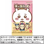 バンダイ ちいかわ キャラパキ 1個入
