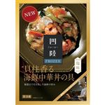 ★フーズパレット 四陸 貝柱香る海鮮中華丼の具 180g