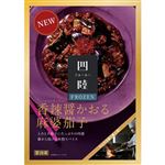 ★フーズパレット 四陸 香辣醤かおる麻婆茄 180g