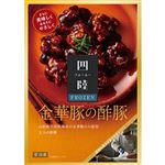 フーズパレット 金華豚の酢豚 150g
