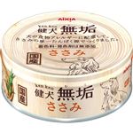 【ペット用】アイシア 健犬 無垢 ささみ 65g