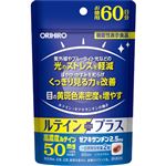 オリヒロ ルテインプラス徳用（機能性表示食品）120粒