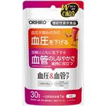 オリヒロ 血圧＆血管ケア（機能性表示食品）30粒