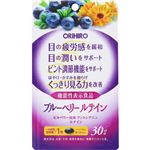 オリヒロ オリヒロ ブルーベリールテイン（機能性表示食品）30粒