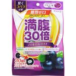 グラフィコ 満腹30倍 糖類ゼロキャンディ アサイー味 38g