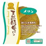 デイプラス メロン 1個