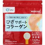 キューサイ ひざサポートコラーゲン（機能性表示食品）100g・約20日分