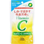 【第3類医薬品】ミンラックビタミンC2000 120錠