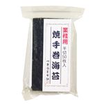 焼手巻海苔 50枚