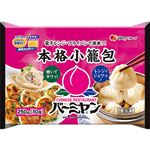 ★バーミヤン 本格小籠包 250g