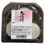 沖縄マツバラ 大福餅          3個入り