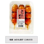 沖縄マツバラ  みたらし  ３本入り