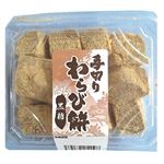 松原 手切りわらび餅黒糖        150G