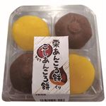松原 こしあんころ・栗あんころ 4個