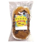 【6／6（金）～6／9（月）配送限定】【50周年記念商品】沖縄マツバラ ちょこっとぅマフィン 1個