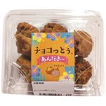 【6／6（金）～6／9（月）配送限定】【50周年記念商品】沖縄マツバラ ちょこっとぅあんだぎー 5個