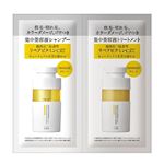 アンレ―ベル Vリペア シャンプー&トリートメント 1dayトライアル 12ml・12ml