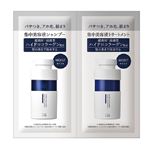 アンレ―ベル COモイスト シャンプー&トリートメント 1dayトライアル 12ml・12g