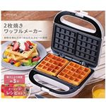 ライソン 2枚焼きワッフルメーカー  KDHS-023W
