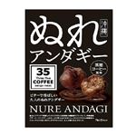 沖縄ぬれアンダギー 黒糖コーヒー風味 7個入