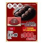 【土用の丑】【N018】資さんぼた餅 6個入