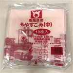 南風原町もやすごみ（中）