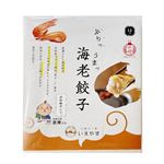 いえやす 海老餃子 12個入