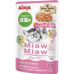 【ペット用】アイシア MiawMiaw（ミャウミャウ）ジューシー しっとりサーモン 60g