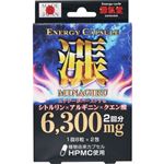 ライフサポート Energy Capsule 漲 16粒