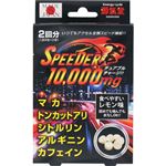 ライフサポート SPEEDER10000mg 12粒