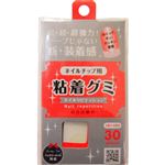 ウィングビート粘着グミ 粘着グミ