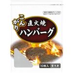 大地 こんがり直火焼HB 550g