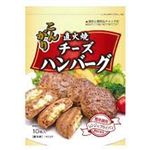 大地フーズ こんがり直火焼きチーズハンバーグ550g（55g×10枚入）