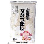 おきなわ米販 北海道産ななつぼし 5kg